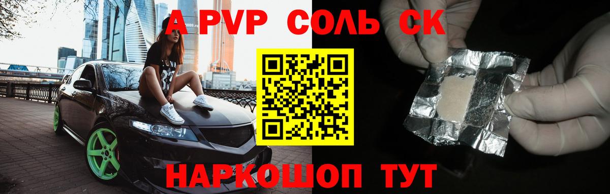 Alfa_PVP кристаллы  Альфа ПВП крисы CK  Вход с VPN  Пенза  А ПВП  Alpha PVP крисы CK 