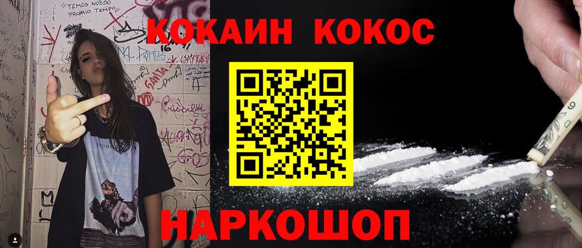 Пенза  КОКАИН  даркнет сайт  Cocaine Fish Scale  КОКАИН VHQ  Вход с VPN 
