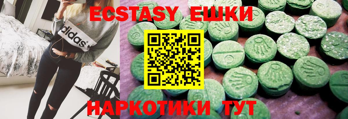 Ecstasy диски Пенза