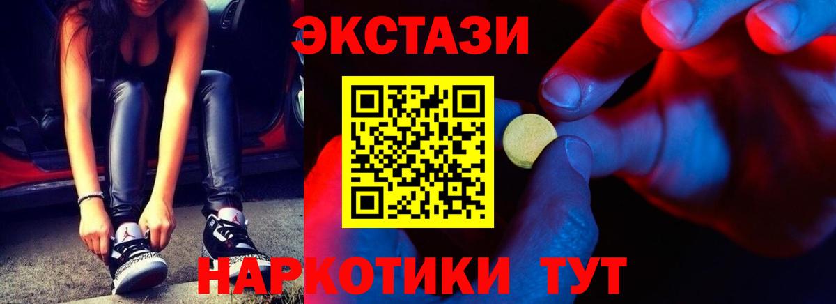 ЭКСТАЗИ ешки  Экстази XTC  Пенза  Вход с VPN 