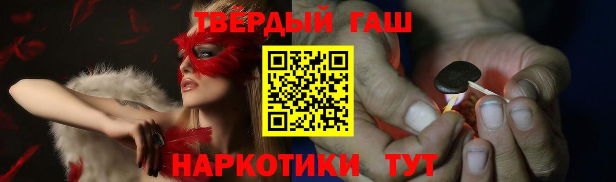Гашиш hashish  Вход с VPN  Пенза 