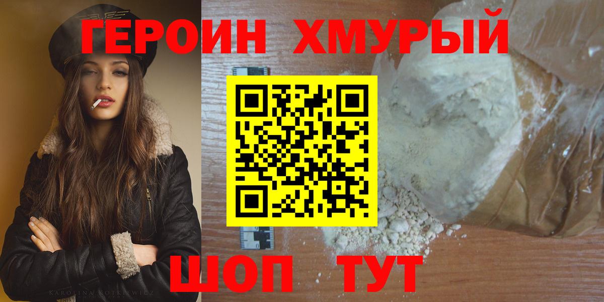 Пенза  Героин афганец  Героин  Вход с VPN 
