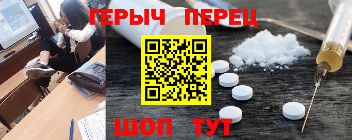 Героин VHQ Пенза