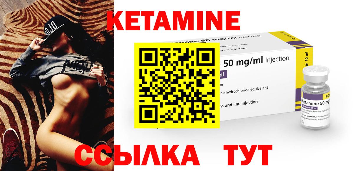 КЕТАМИН VHQ Пенза