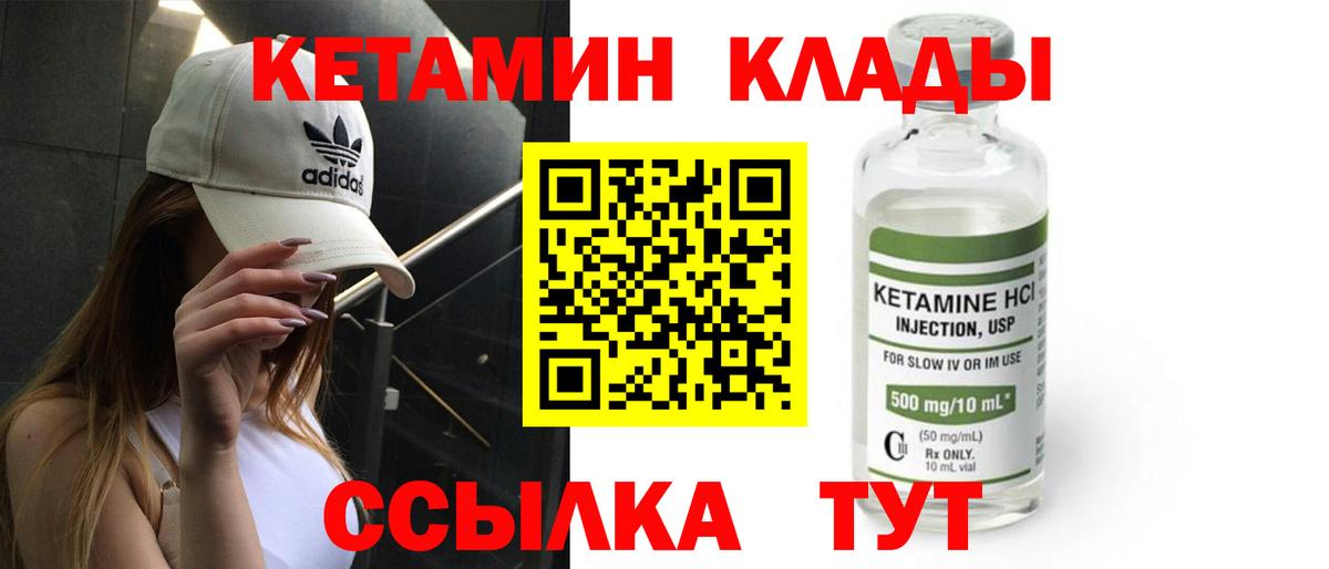 КЕТАМИН ketamine  КЕТАМИН ketamine  Вход с VPN  Пенза 