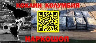 кокаин Бузулук