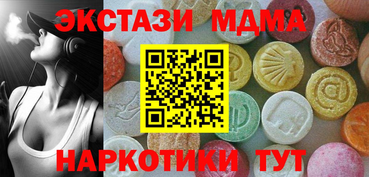МДМА молли Пенза