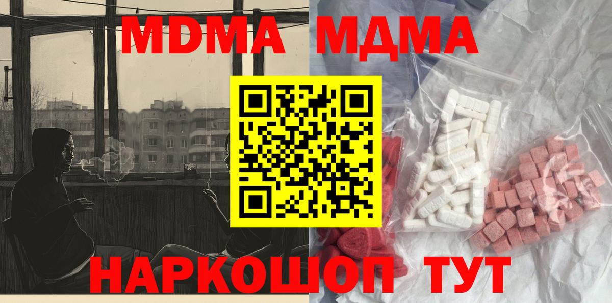 Пенза  MDMA молли  МДМА  MDMA Molly  Вход с VPN 