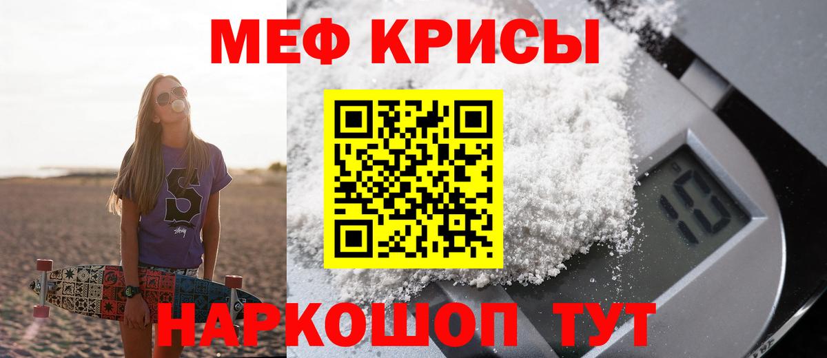 МЯУ-МЯУ кристаллы  МЯУ-МЯУ  Пенза  Вход с VPN  МЯУ-МЯУ mephedrone  МЯУ-МЯУ 