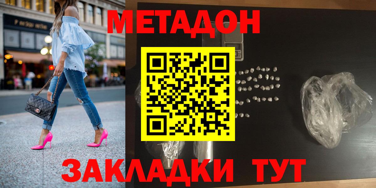 Пенза  Метадон methadone  Вход с VPN 