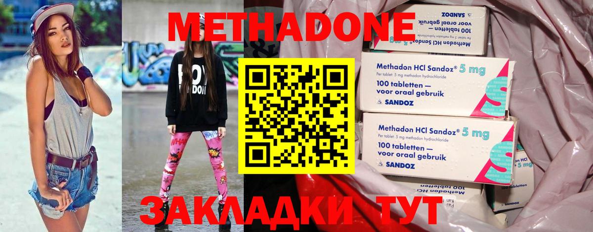 МЕТАДОН VHQ Пенза